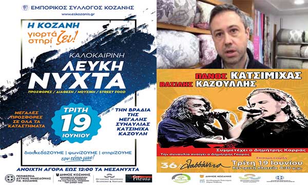 Σάκης Δραγατσίκας: «Αν επιδέχεται αλλαγές ο σχεδιασμός του ΣΒΑΚ, δεν υπάρχει κανένα πρόβλημα»-Με street food του Πιτένη, Κατσιμίχα-Καζούλη την Τρίτη 19 Ιουνίου «για να αλλάξει η διάθεση του κόσμου»