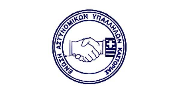 Η ανακοίνωση της Ένωσης Αστυνομικών Καστοριάς για τα επεισόδια στο Πισοδέρι