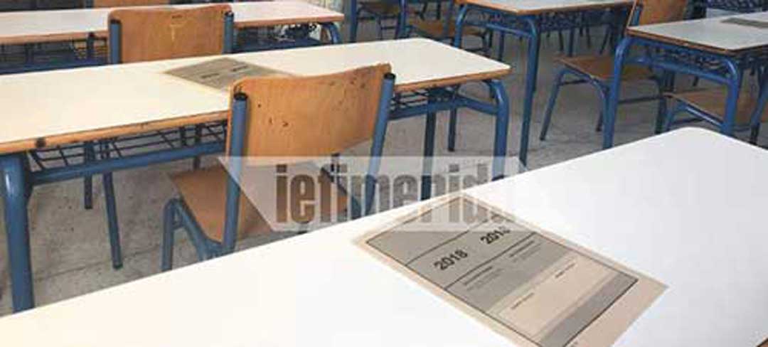 Πανελλήνιες 2018 -ΕΠΑΛ: Αυτά είναι τα θέματα στην Ελληνική Γλώσσα και στα Νέα Ελληνικά