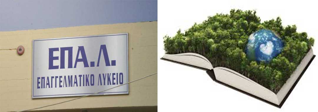 Κανονικά τα μαθήματα στο 2ο ΕΠΑΛ Κοζάνης μετά την φωτιά στο κυλικείο