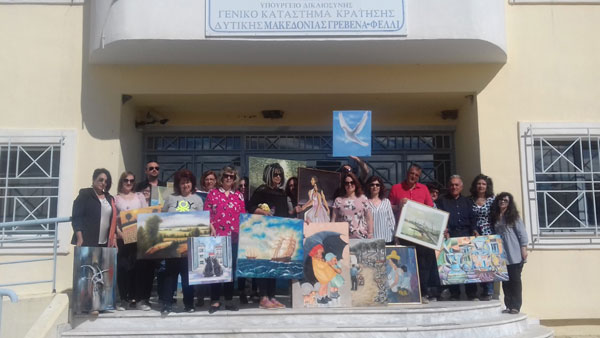 Ο Σύλλογος Εικαστικών Κοζάνης προσέφερε έργα τέχνης στις φυλακές υψίστης ασφαλείας των Γρεβενών