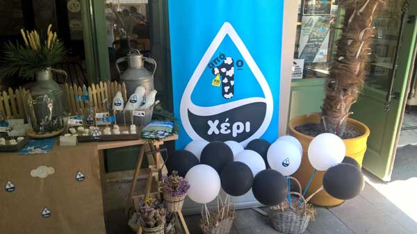 Εκδήλωση για την παγκόσμια ημέρα γάλακτος διοργάνωσε η ομάδα τοπικών παραγωγών “Από πρώτο χέρι”