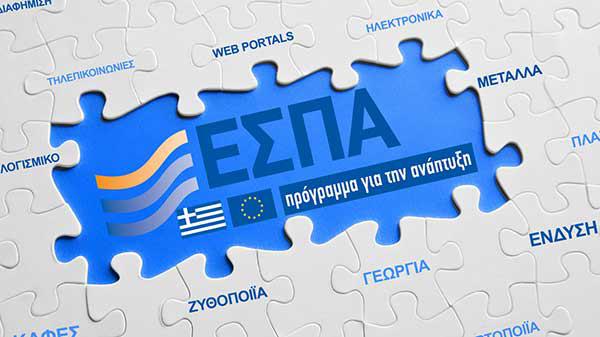ΕΣΠΑ 2014 – 2020: Η προθεσμία υποβολής αιτήσεων – Οι απαντήσεις σε 35 κρίσιμα ερωτήματα
