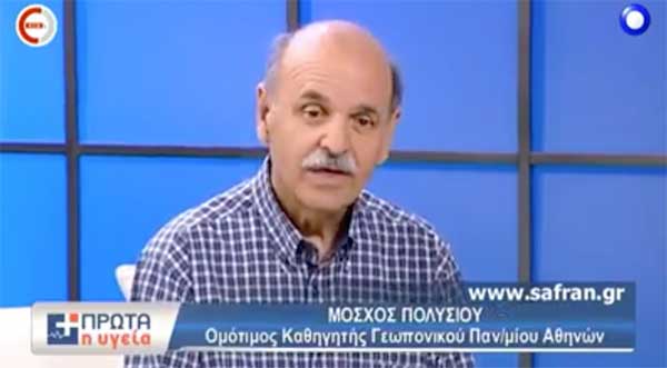 Μόσχος Πολυσίου: «Πίνετε κάθε μέρα ένα ποτήρι νερό με κρόκο Κοζάνη»-Εξαιρετικό μπαχαρικό για τους διαβητικούς