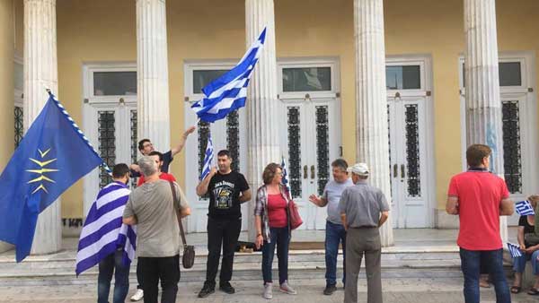 Απούσα η Κοζάνη από το Μακεδονικό -Δέκα πολίτες με σημαίες μπροστά από το δημαρχείο