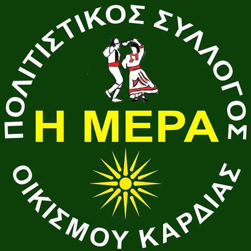 Μεταφορά ημερομηνίας του 22ου Λαογραφικού Συναπαντήματος 