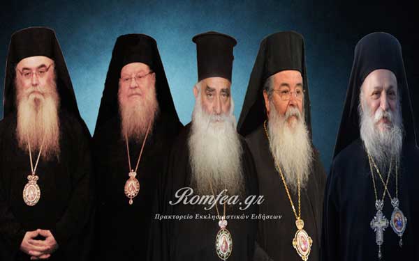 Μητροπολίτες Δ. Μακεδονίας: ”Η υπογραφή στις Πρέσπες συνιστά βεβήλωση χώρων Ιερών”