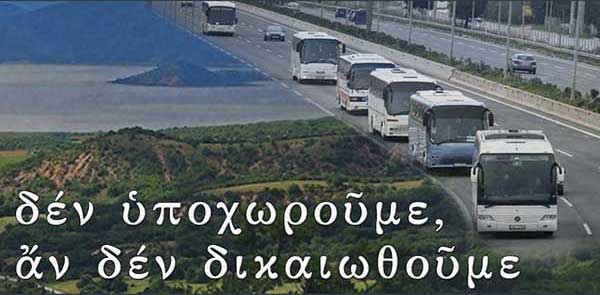 Η φωτογραφία της ημέρας: Πορεία προς τις Πρέσπες