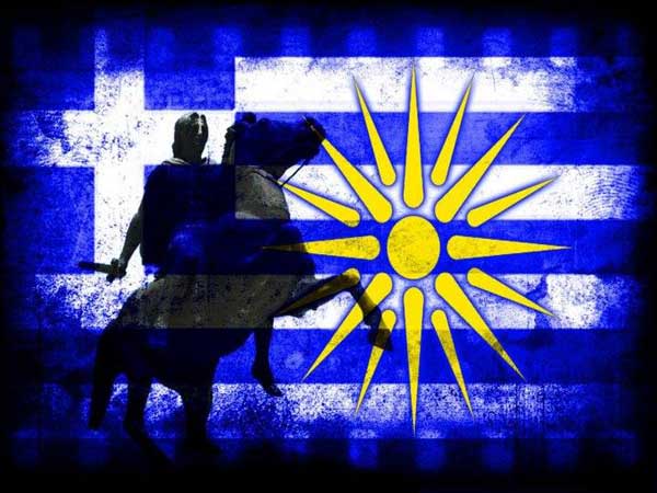 Με αφορμή την συνάντηση των αυτοδιοικητικών της Μακεδονίας για την συμφωνία του Σκοπιανού