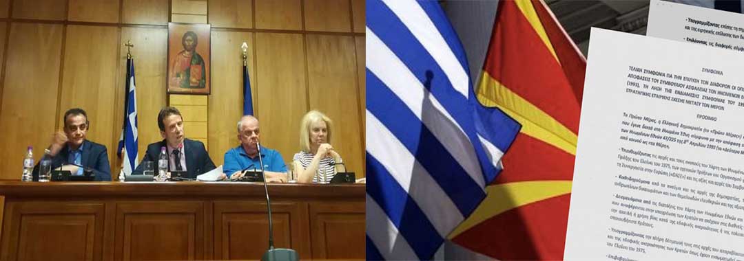 Την παραίτηση του Περιφερειακού Συμβουλίου σε περίπτωση υπογραφής της συμφωνίας ζήτησε η αντιπολίτευση – Αίτημα άρσης της δεδηλωμένης στην κυβέρνηση απέστειλε στον Πάνο Καμμένο ο Παναγιώτης Πλακεντάς 