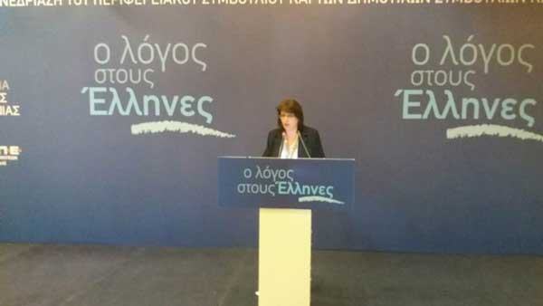 Γεωργία Ζεμπιλιάδου: «Αποκαλύπτεται το πραγματικό πολιτικό ανάστημα της Περιφέρειας Δυτικής Μακεδονίας»