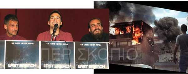 Το «Last Breach» άνοιξε τα φτερά του στο Αμύνταιο και πετά σε κινηματογραφικές αίθουσες της Ελλάδας και του εξωτερικού… (ΒΙΝΤΕΟ)