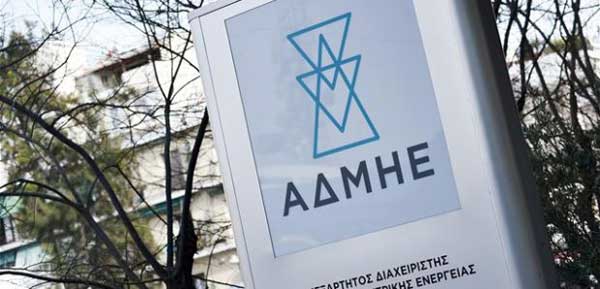 Μέχρι αύριο οι αιτήσεις: Προσλήψεις 169 ατόμων σε ΑΔΜΗΕ – Και στην Κοζάνη