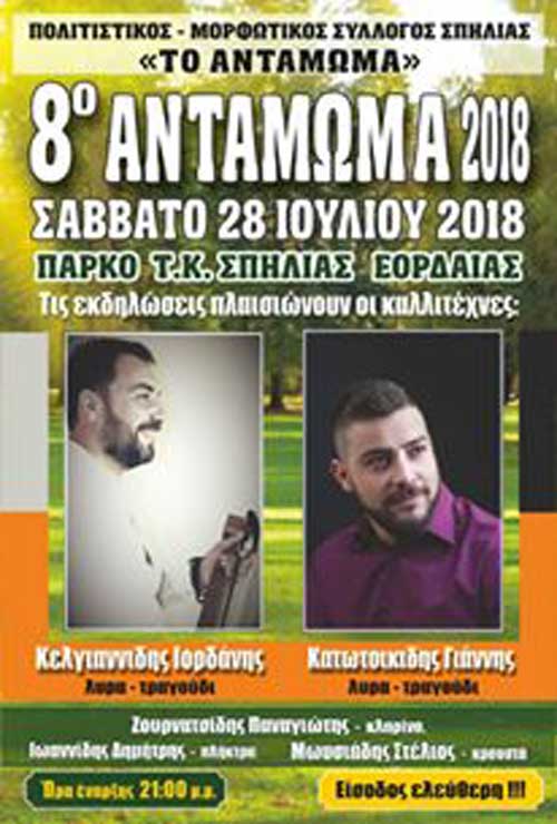 Αναβολή εκδηλώσεων ΤΚ Σπηλιάς