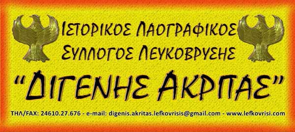 Δείτε το τηλεοπτικό spot των εκδηλώσεων “Αγία Μαρίνα 2018” στη Λευκόβρυση