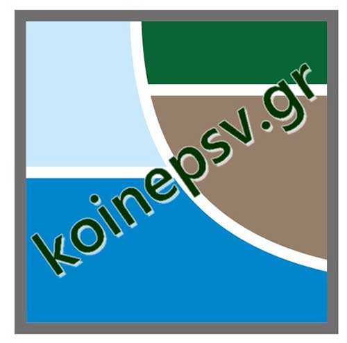koinepsv.gr: Ένας διαδικτυακός τόπος συνάντησης και ενημέρωσης από την Κοινωφελή Επιχείρηση Σερβίων-Βελβεντού