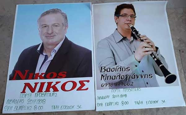3η γιορτή κτηνοτροφίας, γεωργίας και τοπικών προϊόντων στο Λιβαδερό