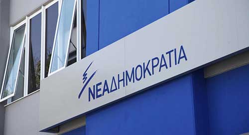 Η Ν.Δ. χαρίζει το δήμο Κοζάνης ;