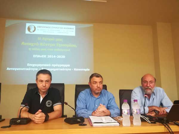 1.900.000 ευρώ θα διεκδικήσει ο Δήμος Κοζάνης από το ΕΠΑνΕΚ – Στόχος η αναβάθμιση και η τόνωση του εμπορικού κέντρου της πόλης