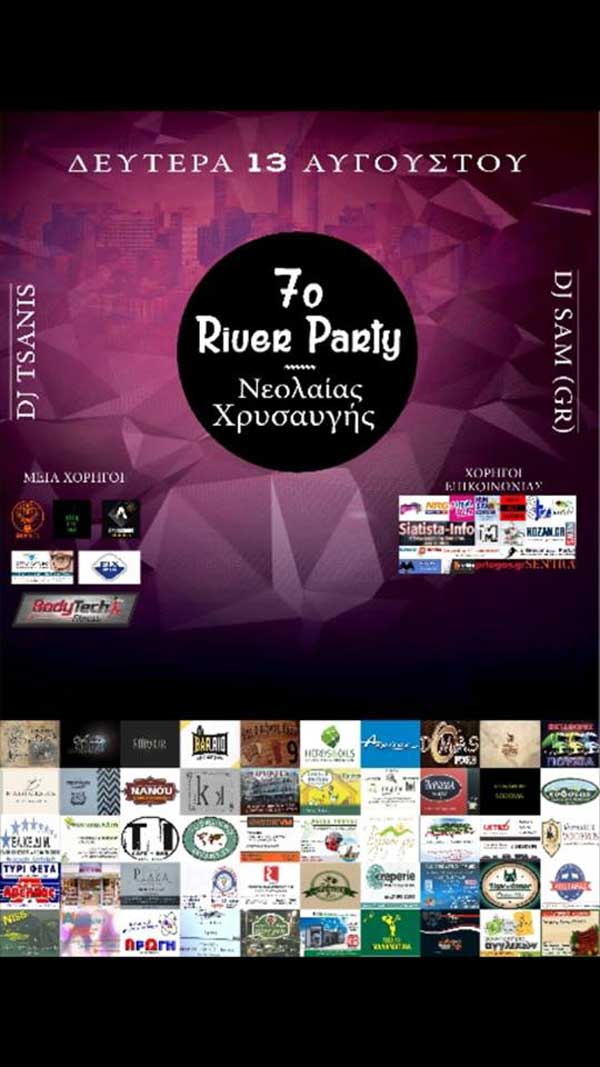 Τη Δευτέρα 13 Αυγούστου το 7ο River Party Νεολαίας Χρυσαυγής – Δείτε το διαφημιστικό σποτ