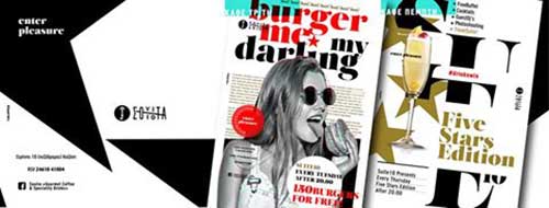 ΣΟΥΙΤΑ «Gourmet Coffee & Speciality Drinks»: “Burger me*****my Darling”. Σήμερα και κάθε Τρίτη 150 Burger στη ΣΟΥΙΤΑ στις 20:00
