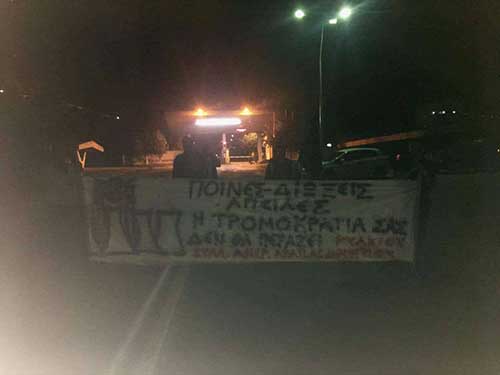 Διαμαρτυρία από το Σύλλογο Ανέργων & Ανάπτυξης Αγίου Δημητρίου – Ρυακίου στην Κεντρική Πύλη του ΑΗΣ Αγίου Δημητρίου