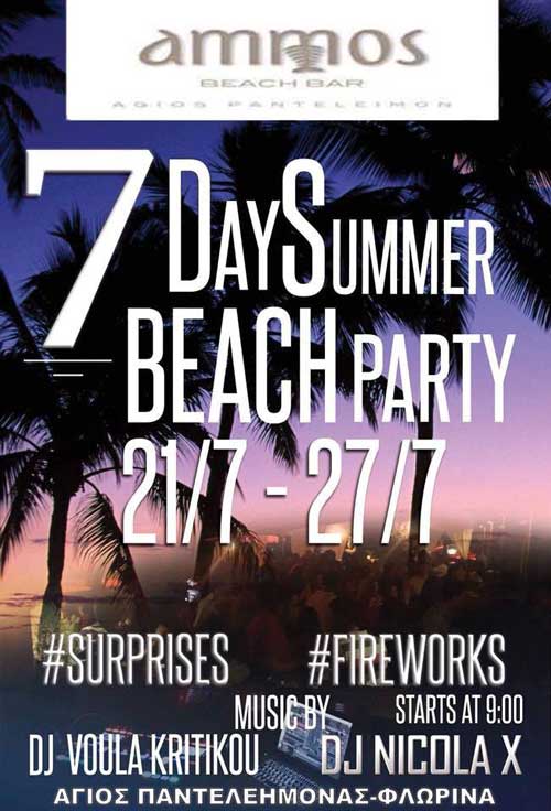 Summer party στο “Ammos beach bar” στον Άγιο Παντελεήμον Φλώρινας