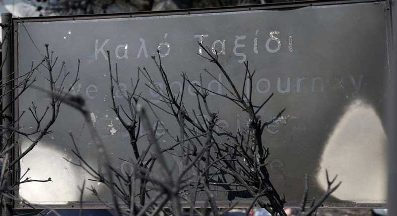 Η φωτογραφία της ημέρας: Καλό ταξίδι