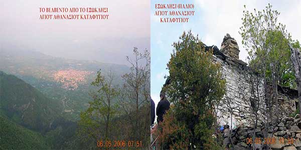 Καταφύγι και Πολύφυτο: Δύο από τους σταθμούς στη Μακεδονία  του Αγίου Κοσμά του Αιτωλού το 1750 μ.Χ.