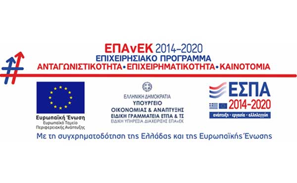 Ανακοινώθηκε ο οριστικός κατάλογος εγκεκριμένων & απορριφθέντων επιχειρηματικών σχεδίων της δράσης «Νεοφυής Επιχειρηματικότητα-Α’ κύκλος»