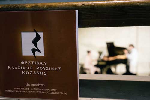 Με τις θεματικές βραδιές “Νεοελληνική Σχολή”, “Ιταλικό λυρικό τραγούδι” και “Σύγχρονοι συνθέτες” συνεχίζεται το Φεστιβάλ Κλασικής Μουσικής Κοζάνης στο Λαογραφικό Μουσείο στις 20:30