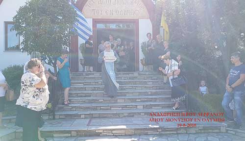 Σε κλίμα συγκίνησης το Βελβεντό πάνδημο κατευόδωσε το ιερό λείψανο του Αγίου Διονυσίου εν Ολύμπω