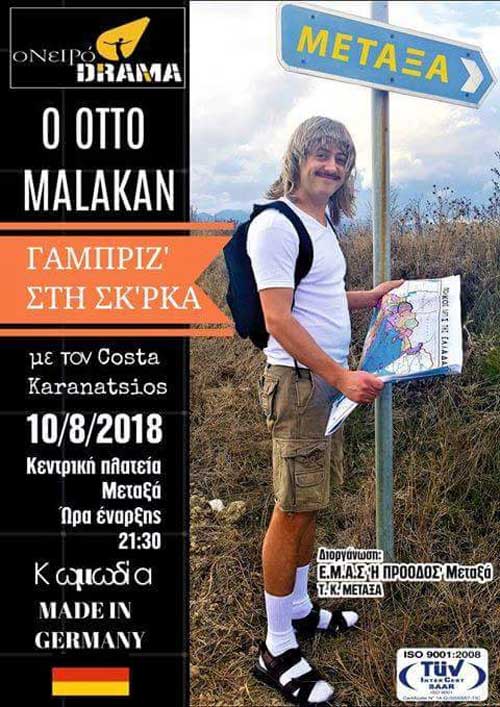 Ο Otto πήρε σβάρνα τα χωριά …. και το βράδυ γαμπρίζ’ στο Μεταξά!!!