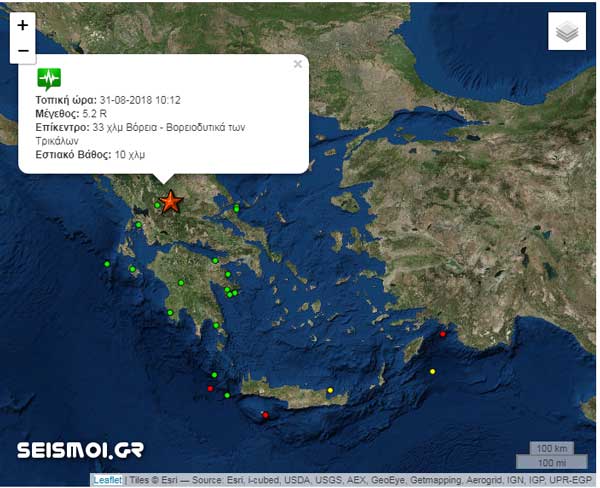 Σεισμός 5,2R στα Τρίκαλα-Αισθητός και στην Κοζάνη