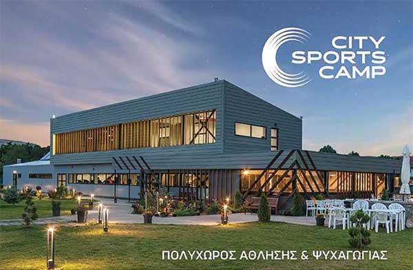 magazzino: Μυϊκή Ενδυνάμωση σε Παιδιά Προεφηβικής Ηλικίας