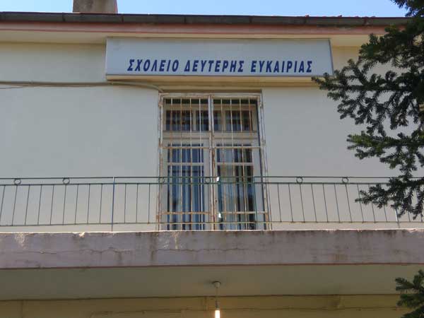 Μέχρι τις 30 Σεπτεμβρίου οι εγγραφές στο Σχολείο Δεύτερης Ευκαιρίας Κοζάνης