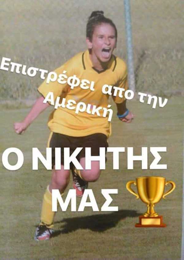Νικητής επιστρέφει στην Κοζάνη ο Αλέξανδρος, την Τετάρτη 12 Σεπτεμβρίου