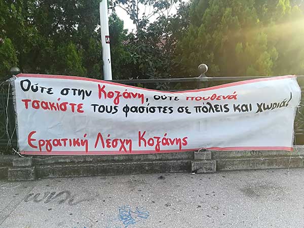 Ελάχιστη συμμετοχή στη συγκέντρωση στην μνήμη του Παύλου Φύσσα στη Κεντρική Πλατεία Κοζάνης