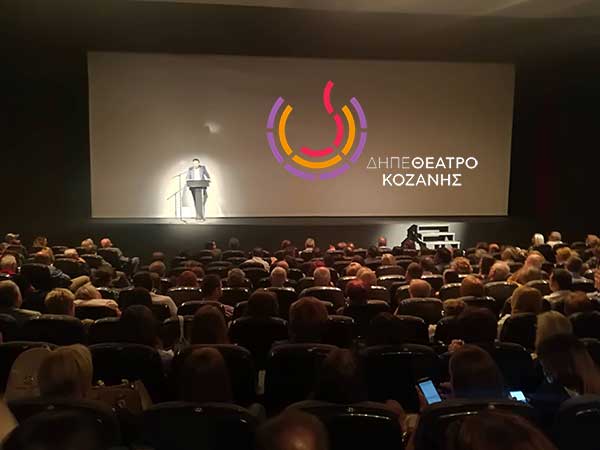 Δείτε την παρουσίαση του νέου λογότυπου και της ιστοσελίδας του ΔΗΠΕΘΕ Κοζάνης