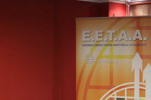 Παιδικοί σταθμοί ΕΣΠΑ 2018 – 2019: Οδηγίες για την εκτύπωση της αίτησης στο eetaa.gr