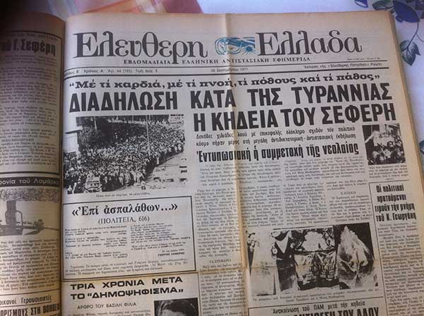 «Σωστά μιλήσαν οι μαντατοφόροι…», μετά 47 χρόνια