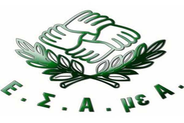 Ημερίδα Ε.Σ.Α.μεΑ. στην Κοζάνη 27 Νοεμβρίου – «Η Μετάβαση στη Μετα-Λιγνιτική Εποχή και οι Επιπτώσεις στα Άτομα με Αναπηρία και Χρόνιες Παθήσεις στη Δυτική Μακεδονία»