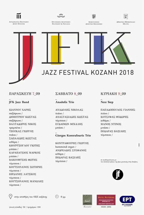 Kozani Jazz Festival 2018 (7-8-9/9)