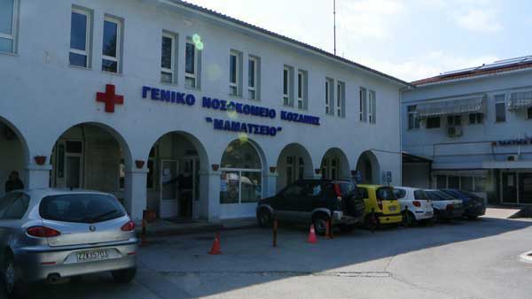 27 θέσεις μόνιμων γιατρών διεκδικεί το Μαμάτσειο Νοσοκομείο Κοζάνης