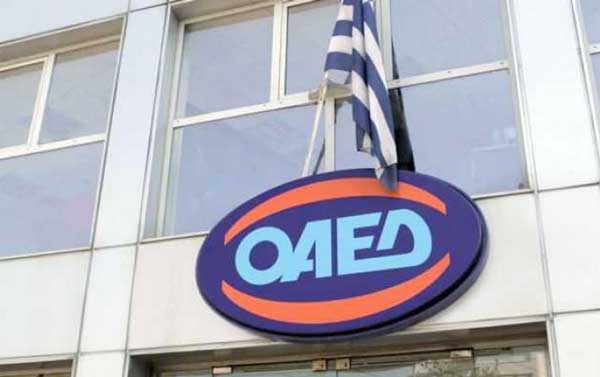 ΟΑΕΔ: Πρόσληψη 5.500 ανέργων στο δημόσιο με μισθό ως 1.140 ευρώ
