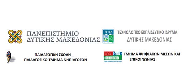 Διιδρυματικό Πρόγραμμα Μεταπτυχιακών Σπουδών “Δημόσιος Λόγος και Ψηφιακά Μέσα” Πανεπιστήμιο Δυτικής Μακεδονίας