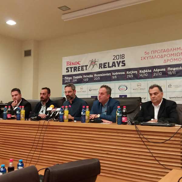 3ο Street Relays στην Κοζάνη για την αγορά αθλητικού εξοπλισμού των σχολείων – Πρόσκληση συμμετοχής
