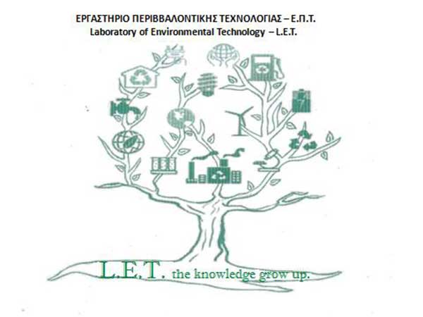 Παρουσίαση του θεσμοθετημένου «Εργαστηρίου Περιβαλλοντικής Τεχνολογίας»  του Τ.Ε.Ι. Δυτικής Μακεδονίας