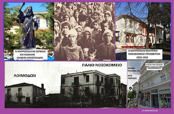 Κάθε δρόμος έχει τη δική του ιστορία(4ο) του Παντελή Καπλάνογλου