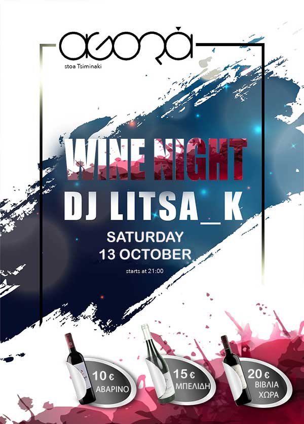 Σάββατο wine night-music by Litsa Kalomoira
